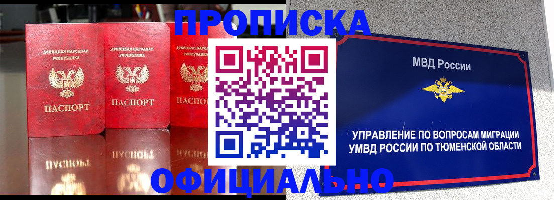 временная прописка в Серове